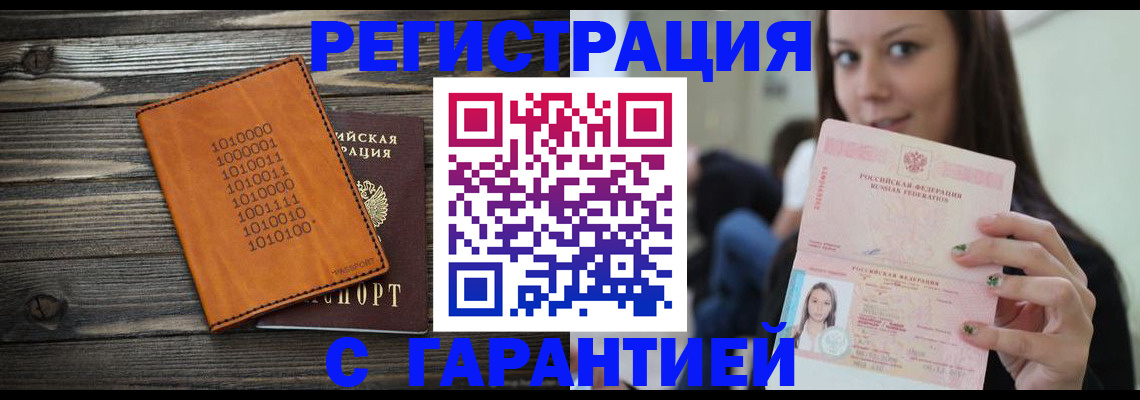 где прописаться в Дальнегорске