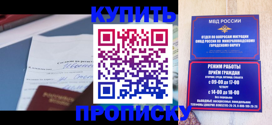 регистрация в Дальнегорске