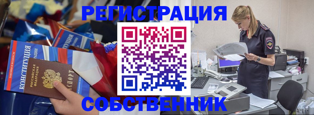 прописка ребенка в Дальнегорске